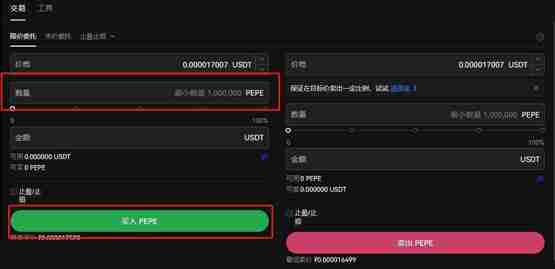 手把手教你购买PEPE币!PEPE币怎么买?